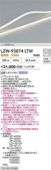 LZW-93874LTW