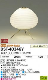 DST-40346Y