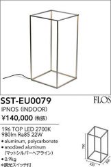 SST-EU0079