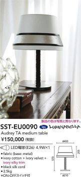 SST-EU0090