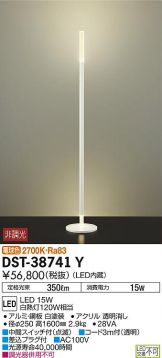 DST-38741Y