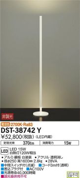 DST-38742Y