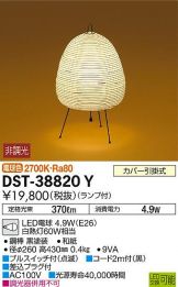 DST-38820Y