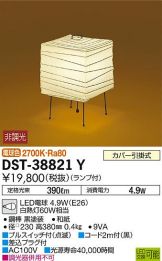 DST-38821Y