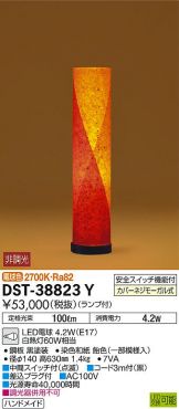 DST-38823Y