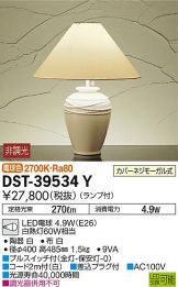 DST-39534Y