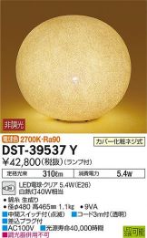 DST-39537Y