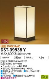 DST-39538Y