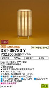 DST-39783Y