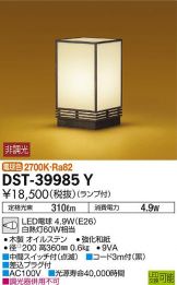 DST-39985Y