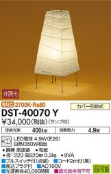 DST-40070Y