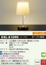 DXL-81090