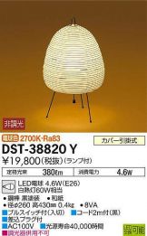 DST-38820Y
