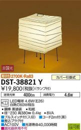 DST-38821Y