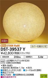 DST-39537Y