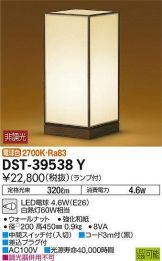 DST-39538Y