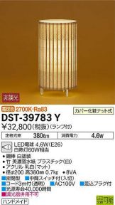 DST-39783Y