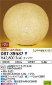 DST-39537Y