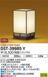 DST-39985Y