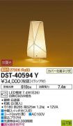 DST-40594Y