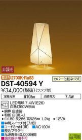 DST-40594Y