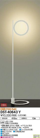 DST-40643Y