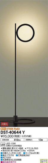 DST-40644Y
