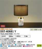 DST-40681Y