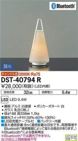 DST-40794R