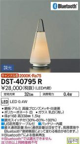 DST-40795R