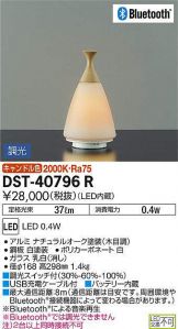 DST-40796R