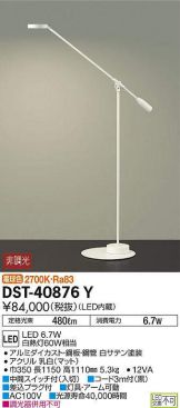 DST-40876Y