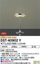 DST-40902Y