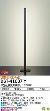 DST-41037Y