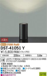 DST-41051Y