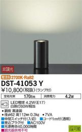 DST-41053Y