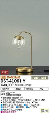DST-41061Y