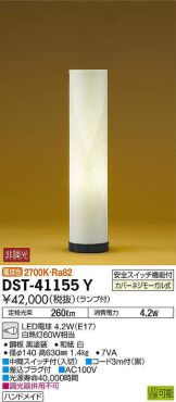DST-41155Y