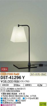 DST-41296Y