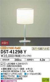 DST-41298Y