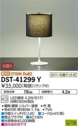 DST-41299Y