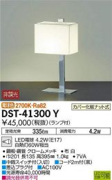 DST-41300Y