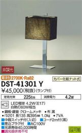 DST-41301Y
