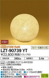 LZT-90739YT