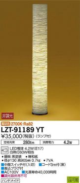 LZT-91189YT