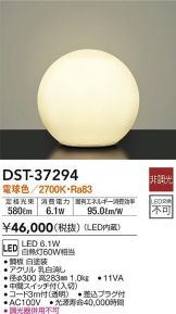 DST-37294