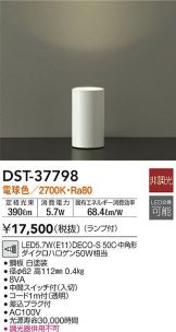 DST-37798