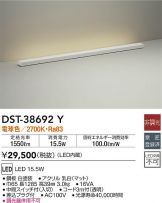 DST-38692Y