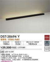 DST-38694Y