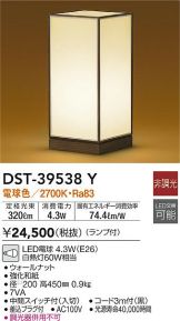 DST-39538Y